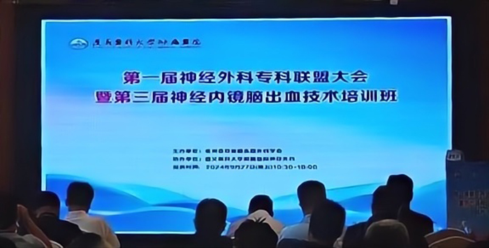萊沃醫療祝賀第三屆神經內鏡腦出血技術培訓順利召開