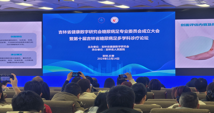 萊沃醫療熱烈祝賀吉林省健康數字研究會糖尿病足專業委員會成立大會暨第十屆吉林省糖尿病足多學科診療論壇圓滿舉行