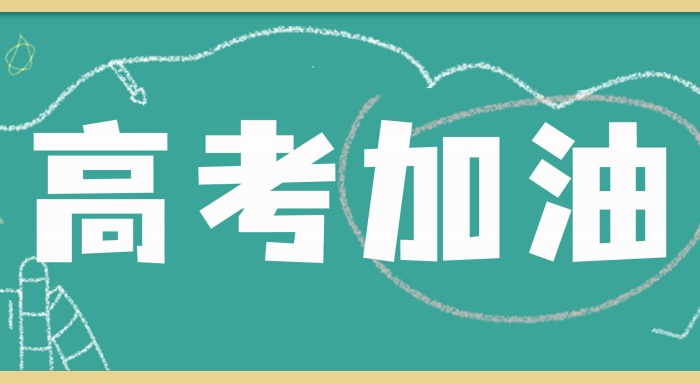 【萊沃醫(yī)療：知識分享】“備考錦囊”已送達，愿你乘風(fēng)破浪，擁抱夢想