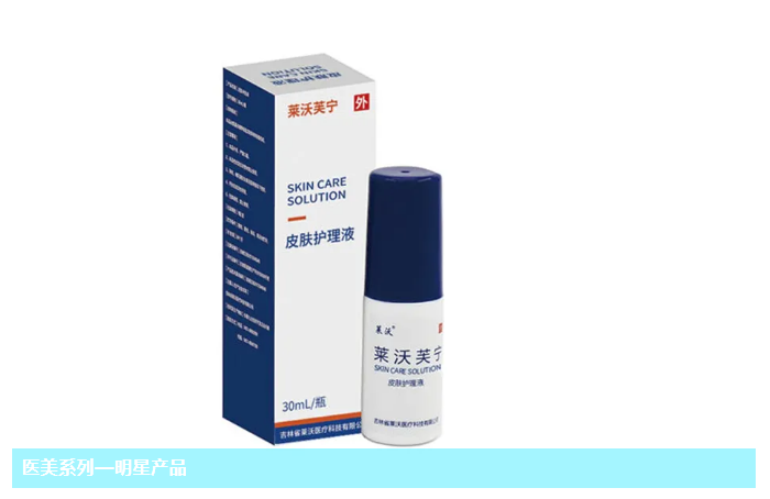 皮膚護(hù)理液.png
