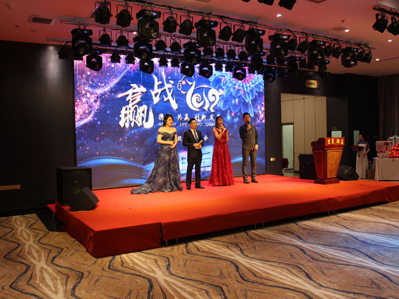 贏戰2019攜手共贏創新發展主題年會