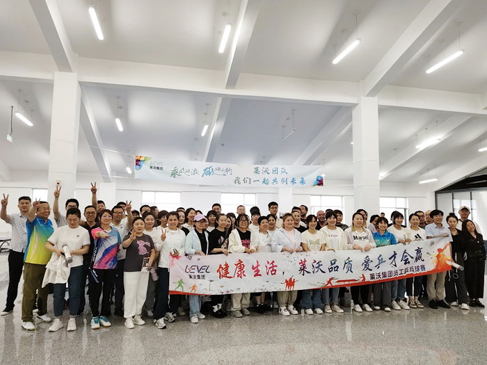 【萊沃醫(yī)療：團(tuán)建集錦】“乒”盡全力，賽出風(fēng)采 —— 萊沃醫(yī)療2024團(tuán)建【乒乓球比賽】圓滿落幕